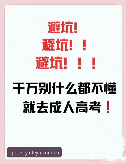 乐鱼平台简写战报速递对比完整指南：三招避开90%用户都踩过的坑